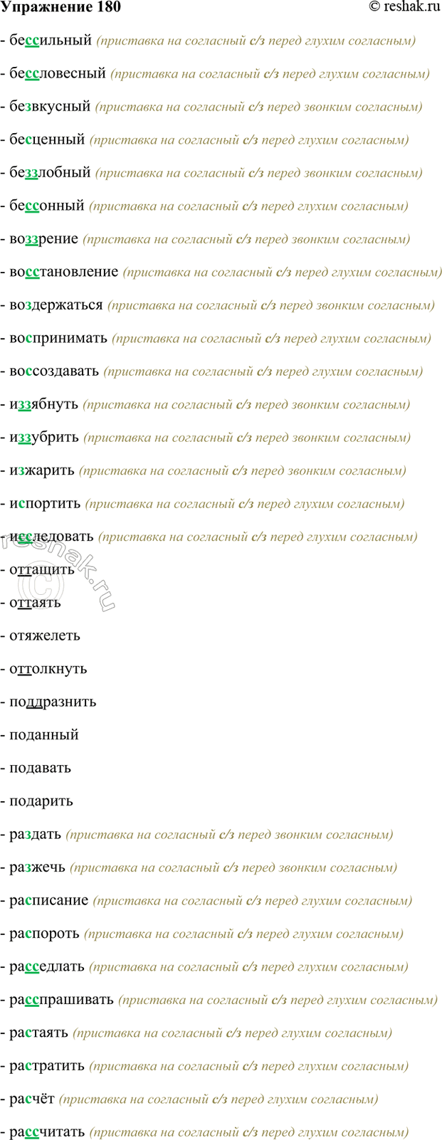  180.  ,   ,       .   .-  - (, , ,...