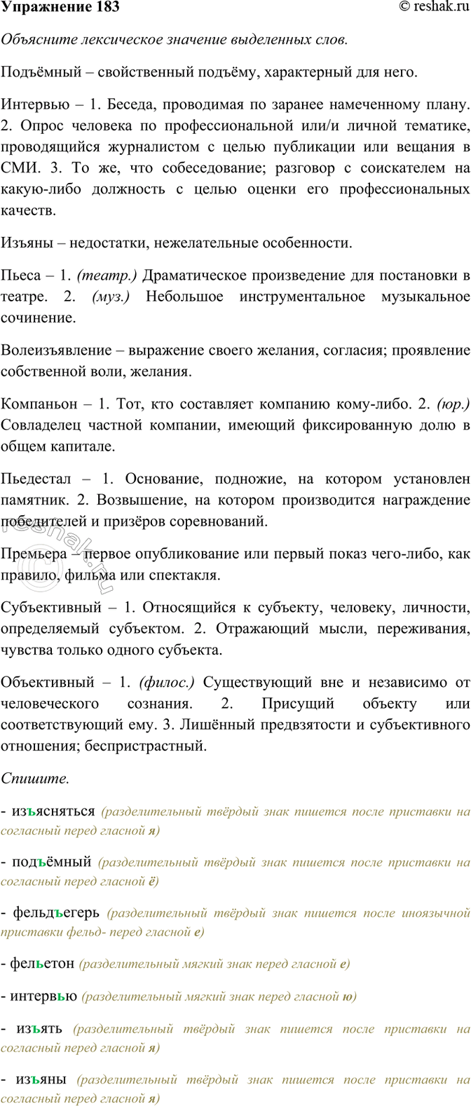  183. .  ()    . .      ., ,...