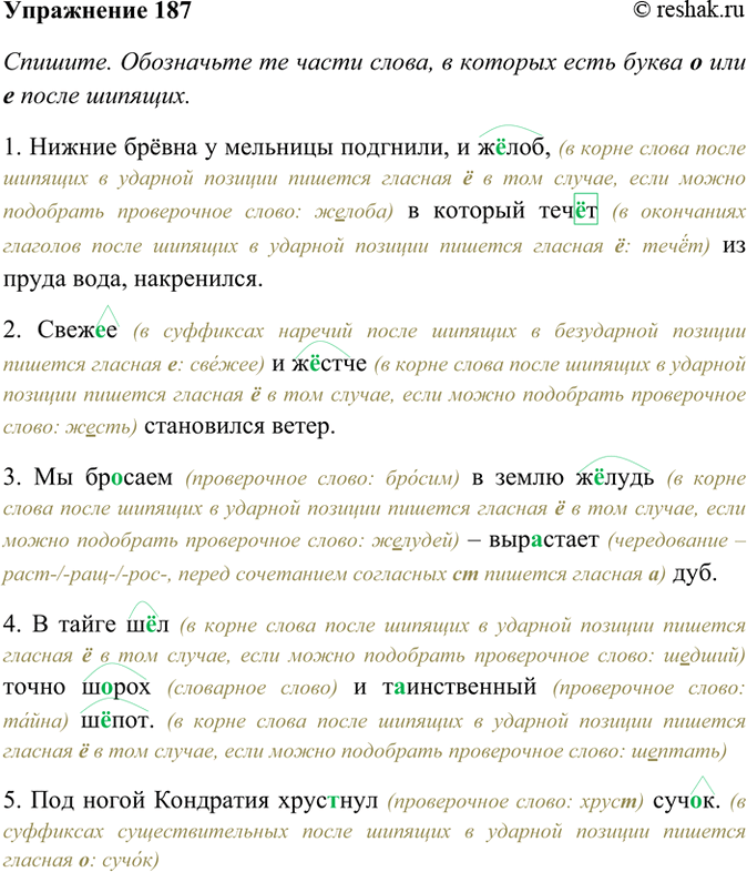 ����������� 187. ����������. ������� �������� � ������, � ������� ��������� ����� �� � ����� ������� � �. �������. ���������� �� ����� �����, � ������� ���� ����� � ��� � �����...