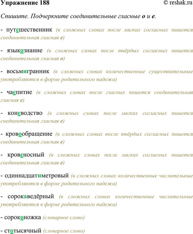 ����������� 188. �������. ����������� �������������� ������� � � �. � ����������� ������� ��������� ��������������.��������������, ����..������, �������������, ��..�����,...