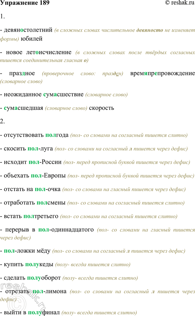 ����������� 189. �������. ��������� ������������.1) (��������..)������ ������, ����� (���..)���������, ����(?)��� (����..)��..�����������, ����������� (�)(��..)��������,...