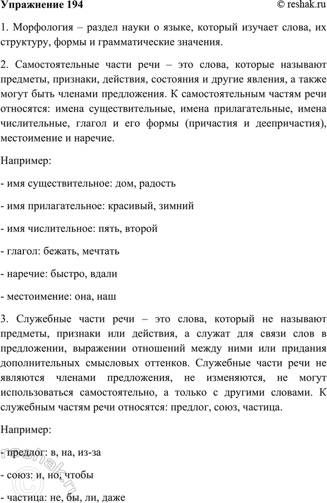  194.  :1.      ... .2.     ... .:3.     ......