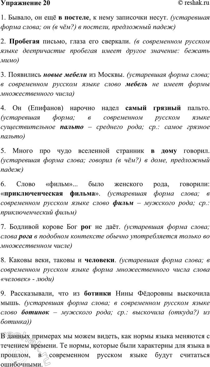 ����������� 20. ����������. ��� � ���������� ������������ �� ������������� ������ ������������ �������� ������������� �����? ����� �������� ���� � ���� �����������?1) ������, ��...