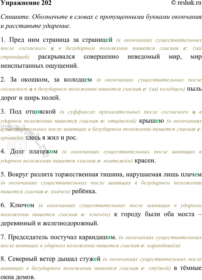 ����������� 202. �������. ���������� � ������ � ������������ ������� ��������� � ���������� ��������. �������� ��������������� ������ ����������� �����.1) ���� ��� �������� ��...