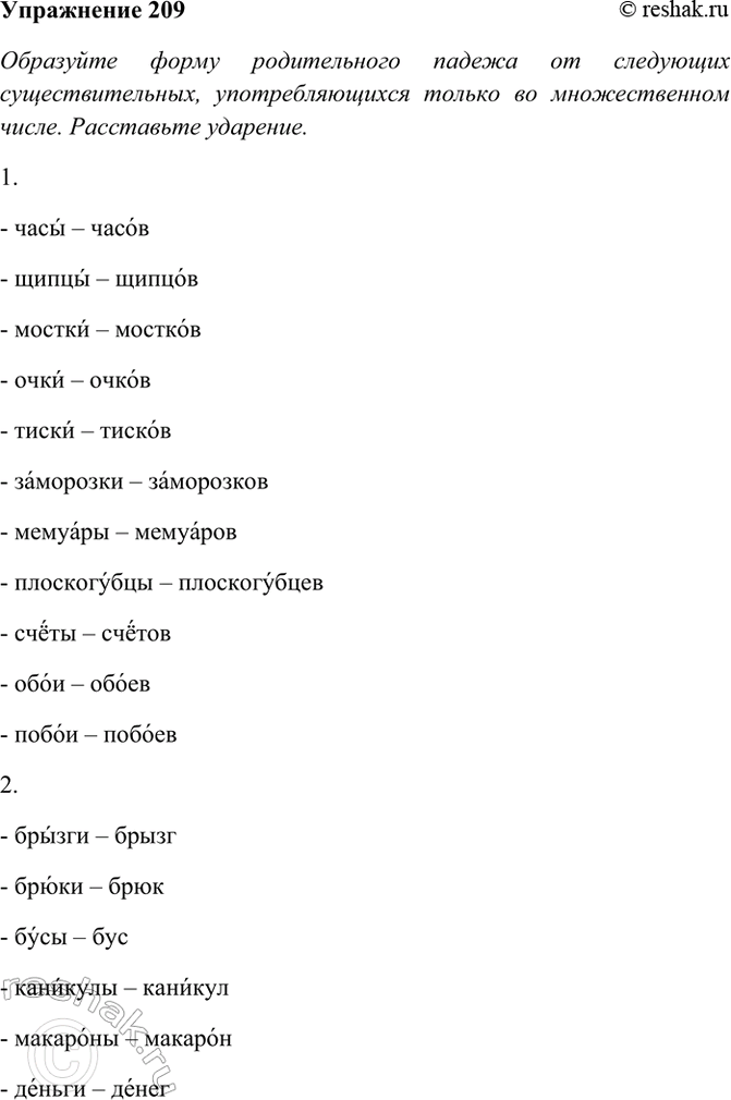 ����������� 209. ��������� ����� ������������ ������ �� ��������� ���������������, ��������������� ������ �� ������������� �����. ���������� ��������. ��������� ����� ��������������...