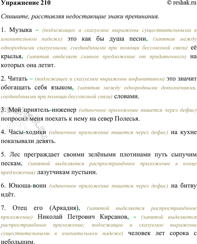  210. . ,      . ,    .1)     ...