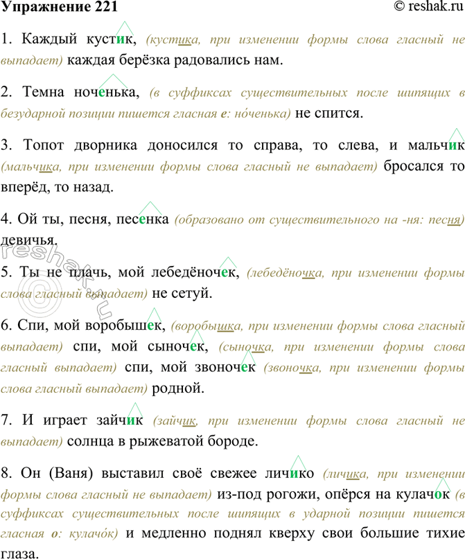  221. .      .1)  ..,    . (.) 2)  ..,  . (.)...