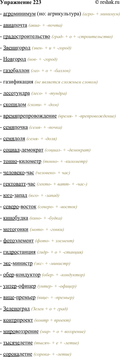 ����������� 223. �������, �� ����� ������ ������� ������ ������� ���������������. �������. ����������� ������ ����� ������� ��������������� ����� ������, � ������ �...