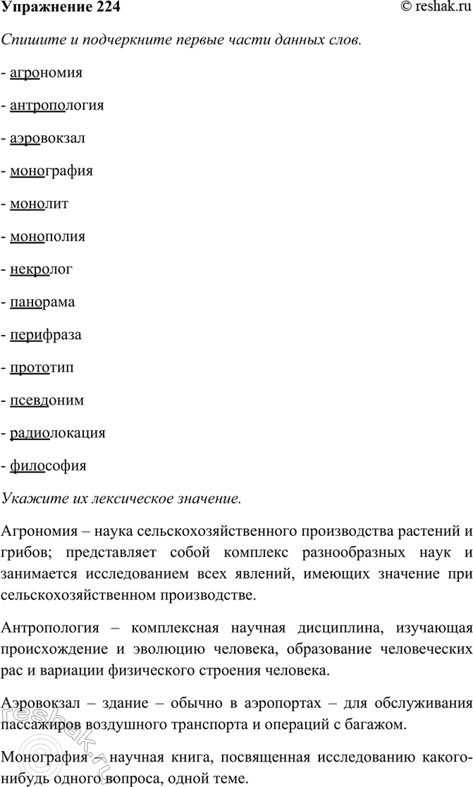 ����������� 224. I. ������� � ����������� ������ ����� ������ ����. ����� ������� �� ����������� ��������, ��������� ��������� ������� ����������� ���� ��� �������� �� � 26 �����...