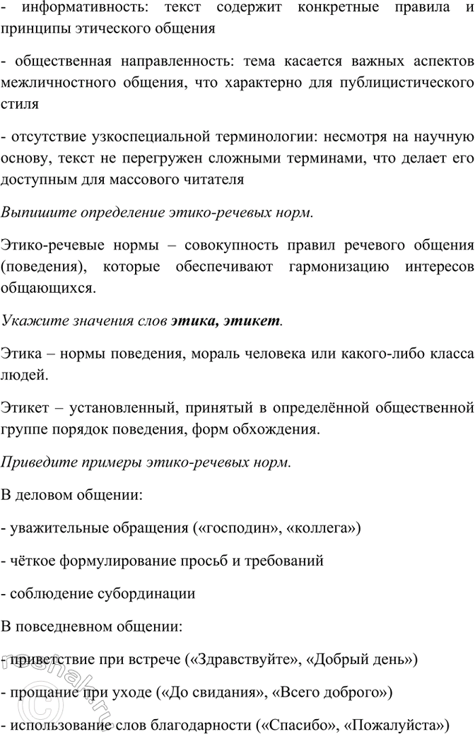 �������������� �����������