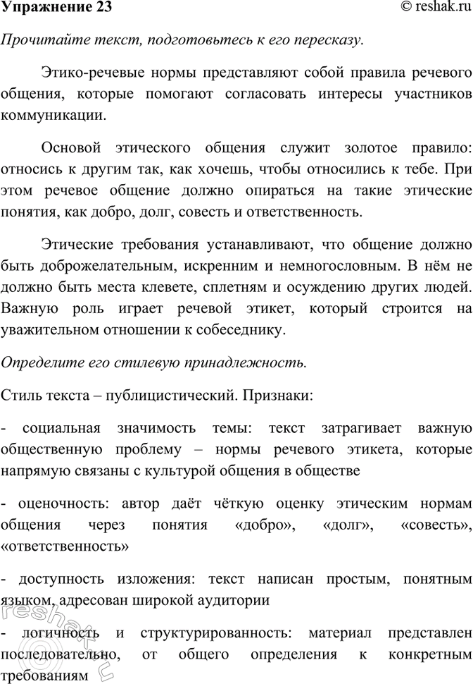 ����������� 23. ���������� �����, ������������� � ��� ���������. ���������� ��� �������� ��������������. �������� ����������� �����-������� ����. ������� �������� ���� �����,...