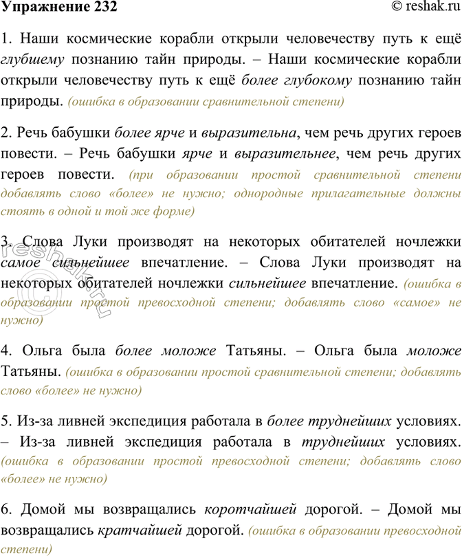 ����������� 232. ����������. �������, ����� ������ �������� ��� ������������ �������� ��������� ��������������. �������, ��������� �����������.1) ���� ����������� ������� �������...