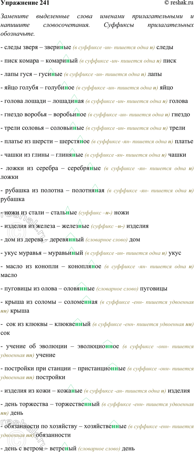 ����������� 241. �������� ���������� ����� ������� ��������������� � �������� ��������������. �������� �������������� ����������. ����� ������� ������� ����� ��������� � �� ���...