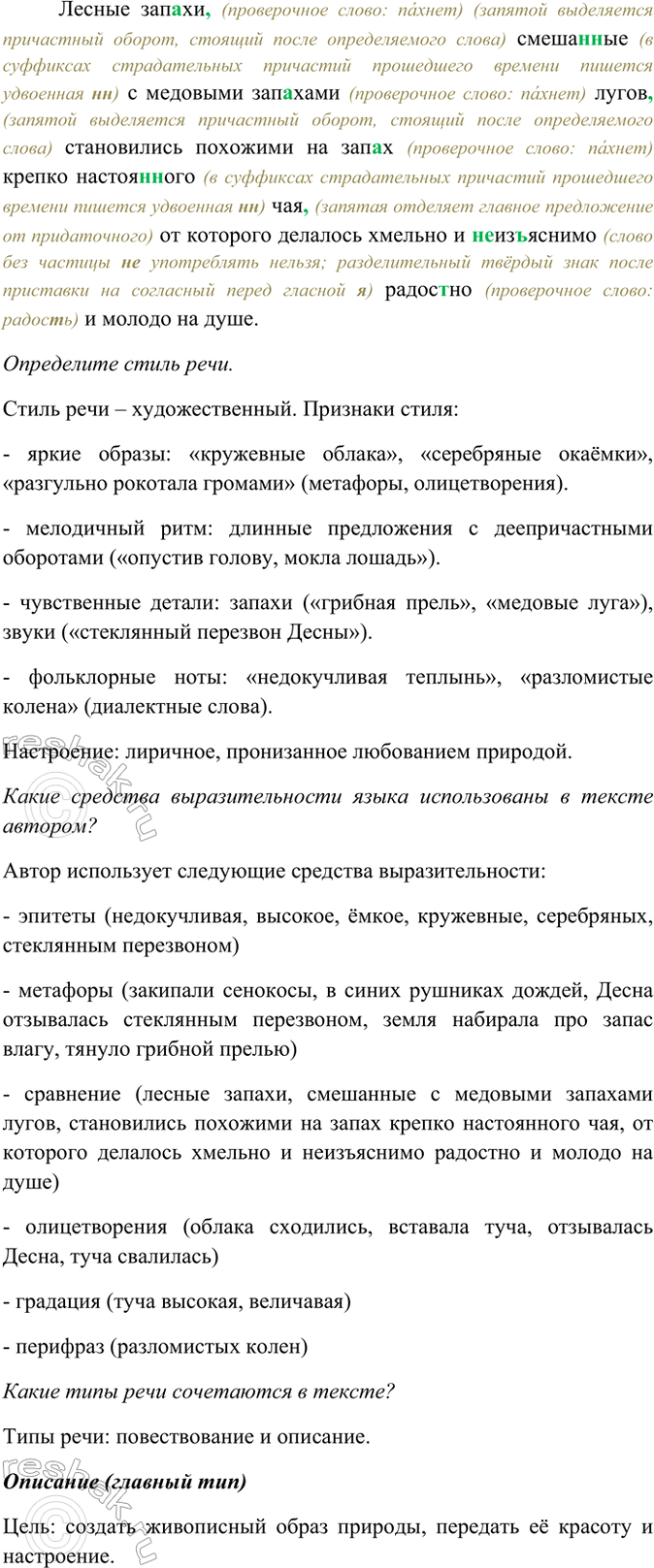 �������������� �����������