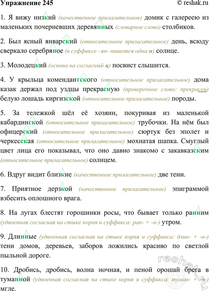 ����������� 245. �������, �������� ����������� �����. �������� ����������, ��������� (�����) �� ������������.1) � ���� ���..�� ����� � �������� �� ��������� ����������� ������..��...