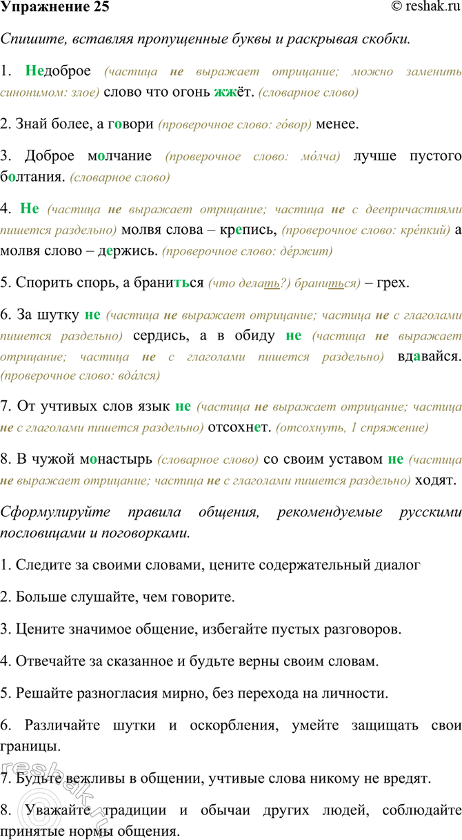 ����������� 25. �������, �������� ����������� ����� � ��������� ������. ������������� ������� �������, ������������� �������� ����������� � �����������.1) (�..)������ ����� ���...