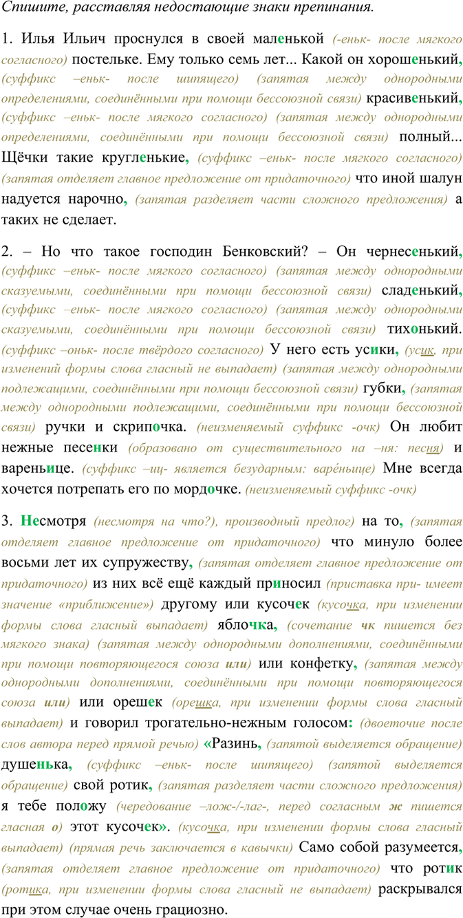 �������������� �����������