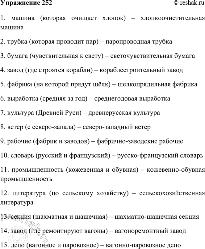 ����������� 252. �� ����, ������ � �������, ��������� ������� �������������� � �������� �� ������ � ���������������� (������� �������������� ����� ������� �����...