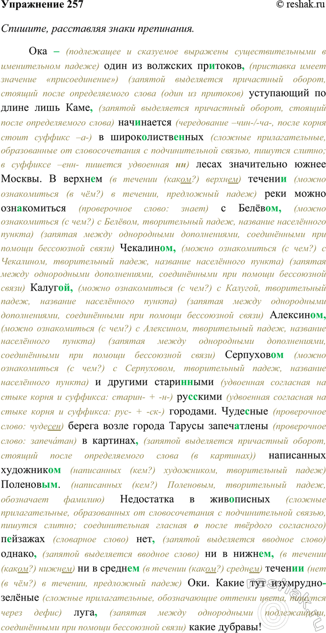 ����������� 257. �������, ���������� ����� ����������. ��������� �� ������������. ��������� ����� ����������� �����������.��� ���� �� �������� ��..����� ���������� �� ����� ����...