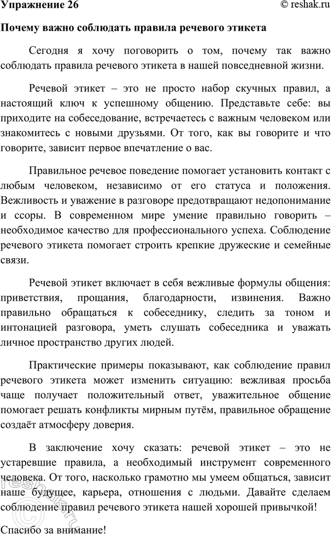  26.   ,     ,        . 1 ...