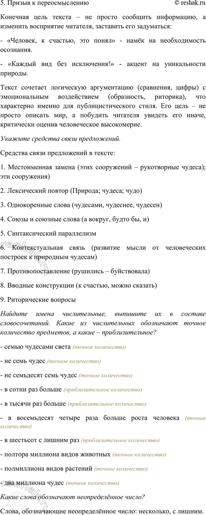 �������������� �����������