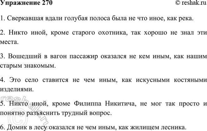 ����������� 270. �������� � ����������� ��������� �� ��� ���� (���), �� ��� ���� (���) ��� ����� ���� (������), ����� � ������ �������.1) ���������� ����� ������� ������ ���� ...,...