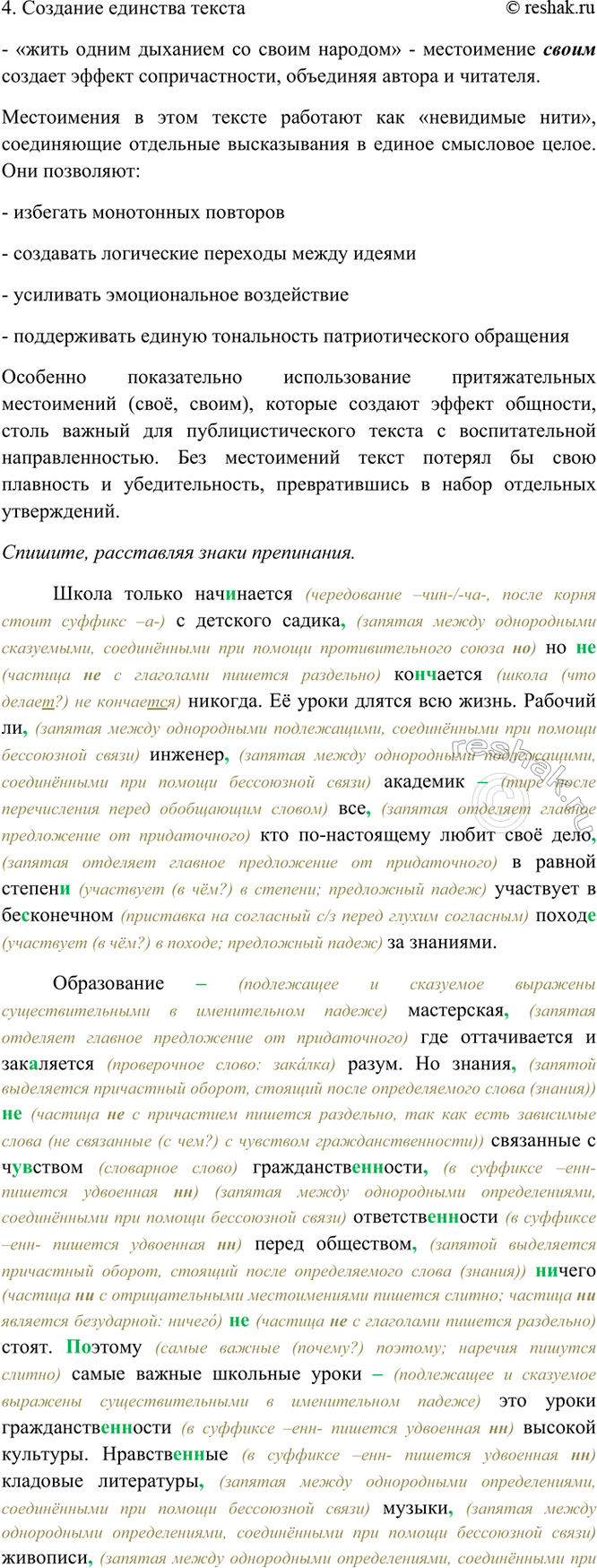 �������������� �����������