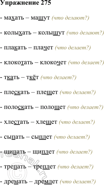  275.     3-     .   .  , .   ,...