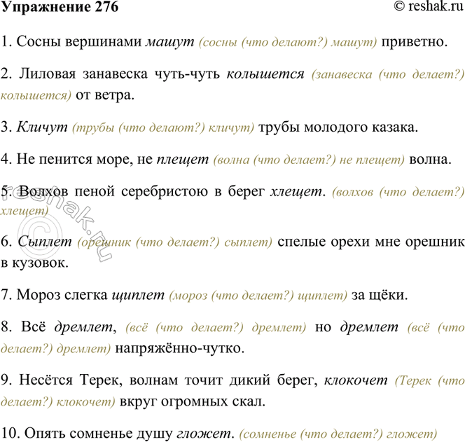  276. ,      .1)   () . (.) 2)   - ()  . (.) 3)...