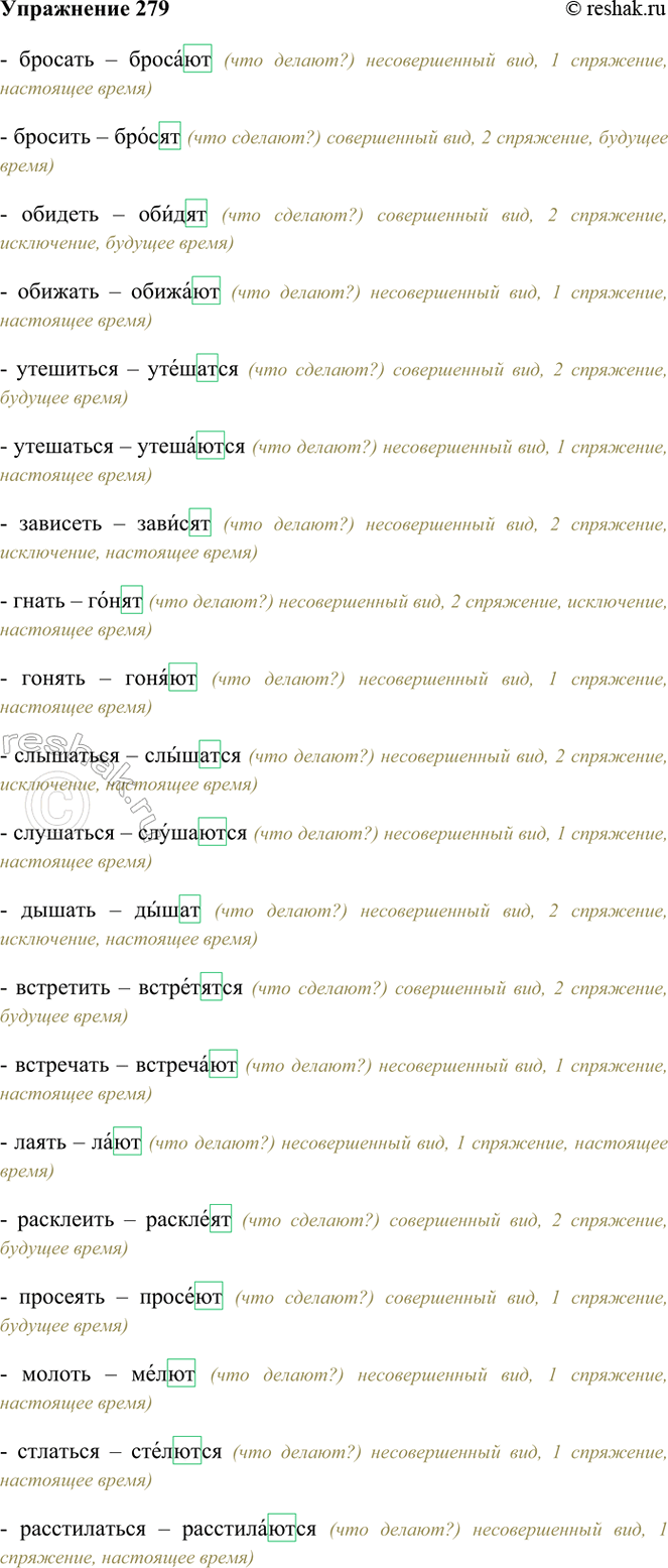 ����������� 279. �������, ������� �� ������ �������� ����� 3-�� ���� �������������� ����� ���������� ��� �������� �������� �������. ��������� ��������, ������� ��� ������� �...