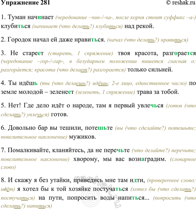 ����������� 281. �������. �������, ������ � �������, ��������� � ����� �������������� ����������. ��������� ������������ ����� �.1) ����� �������� ������(?)�� ��� �����. (�����.)...