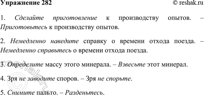  282.          (  ).1)     . ...