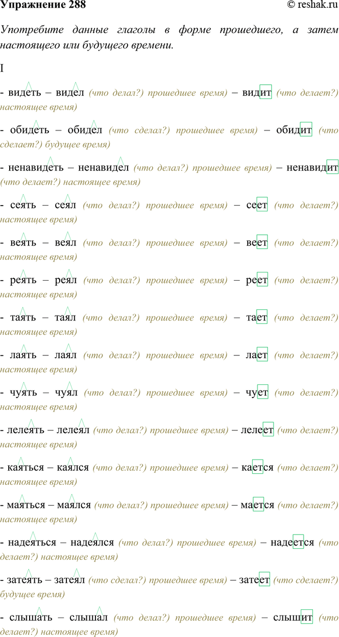 ����������� 288. ���������� ������ ������� � ����� ����������, � ����� ���������� ��� �������� �������. �������, ����������� � ������������� ����� � � ��������� ������� ����������...