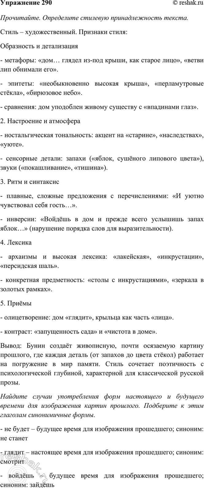 ����������� 290. ����������. ���������� �������� �������������� ������. ������� ������ ������������ ���� ���������� � �������� ������� ��� ����������� ������ ��������. ��������� �...