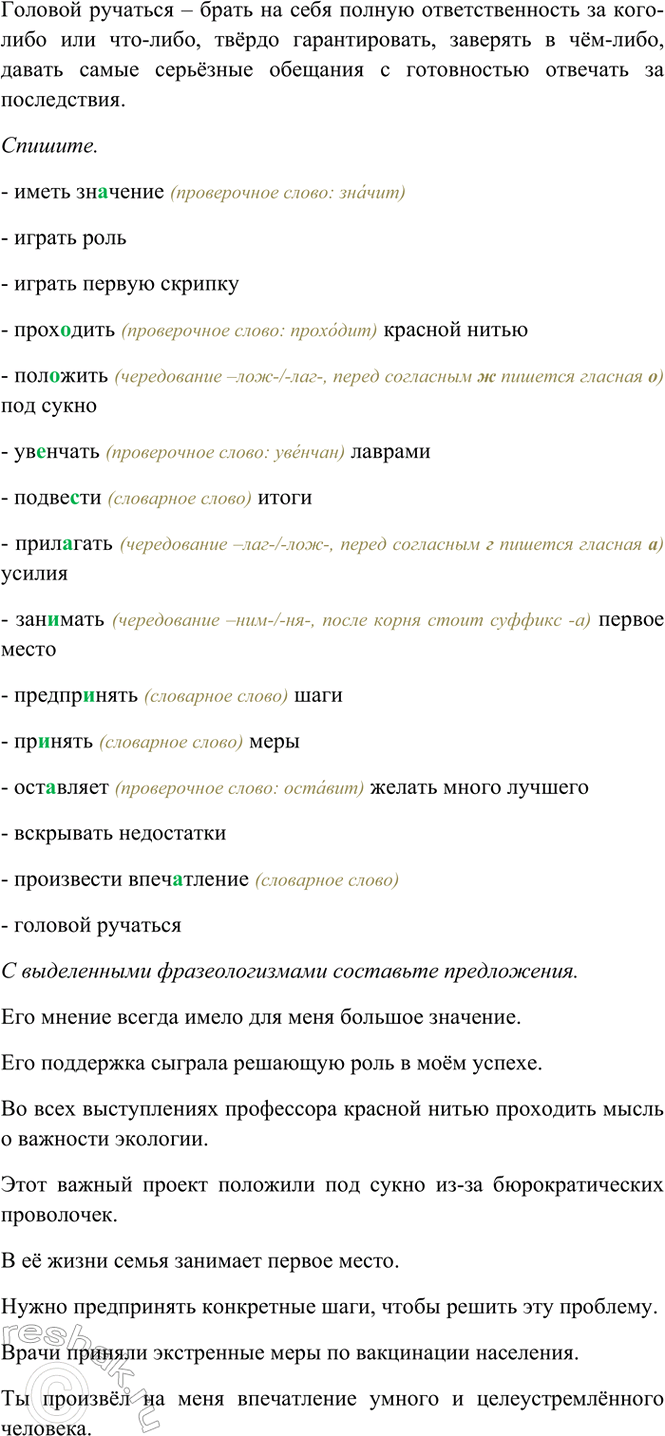 �������������� �����������