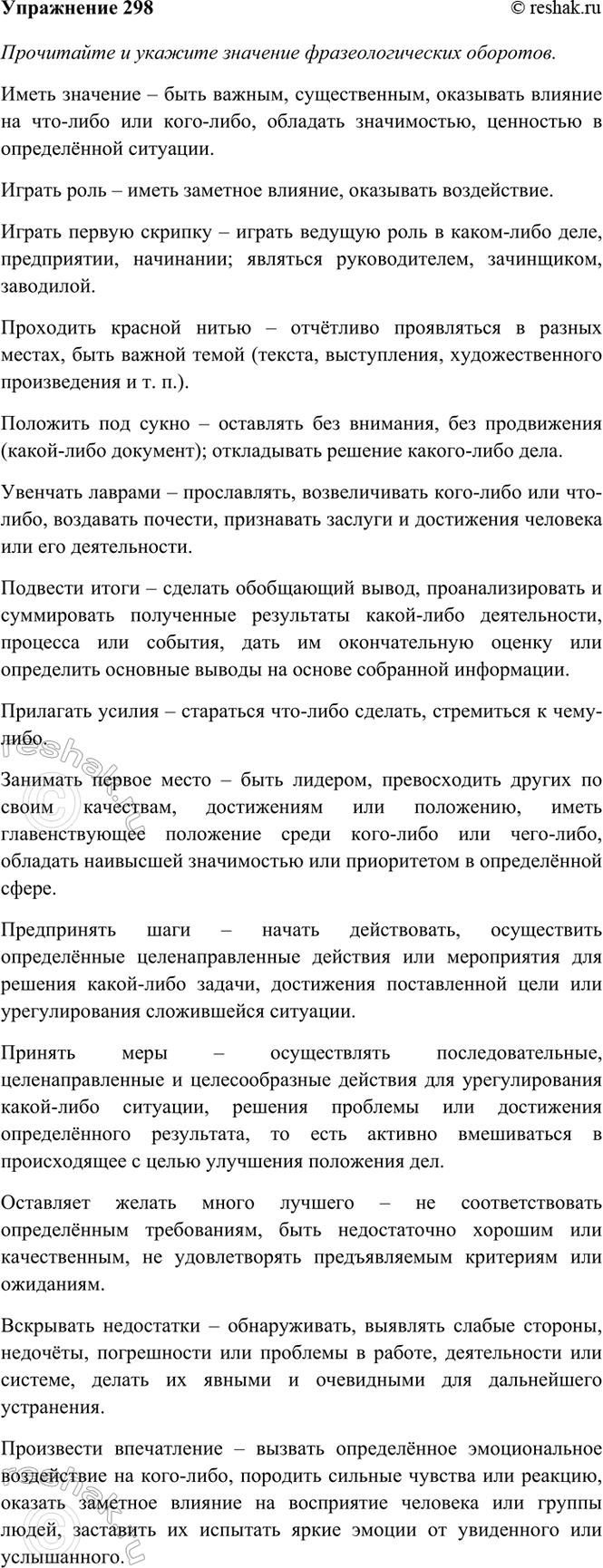 ����������� 298. ���������� � ������� �������� ���������������� �������� (��� ����������� ����������� �������). �������, � ����������� ��������������� ��������� �����������.�����...