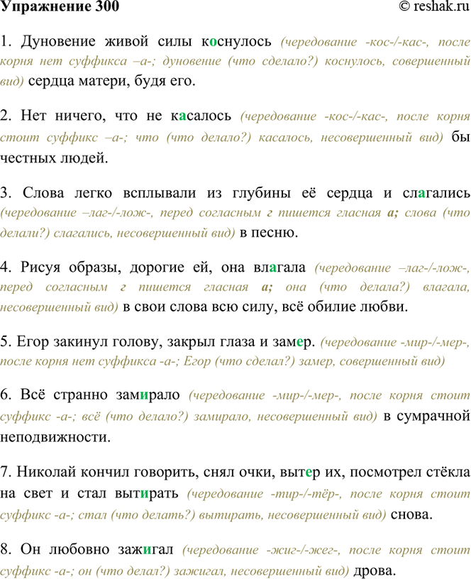 ����������� 300. �������. ������� ��� ��������, � ������� ��������� �����, � ���������� �����. ����������� ������������ �������.1) ��������� ����� ���� �..������� ������ ������,...