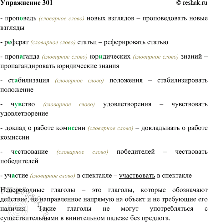  301. ,     ,      .      ....