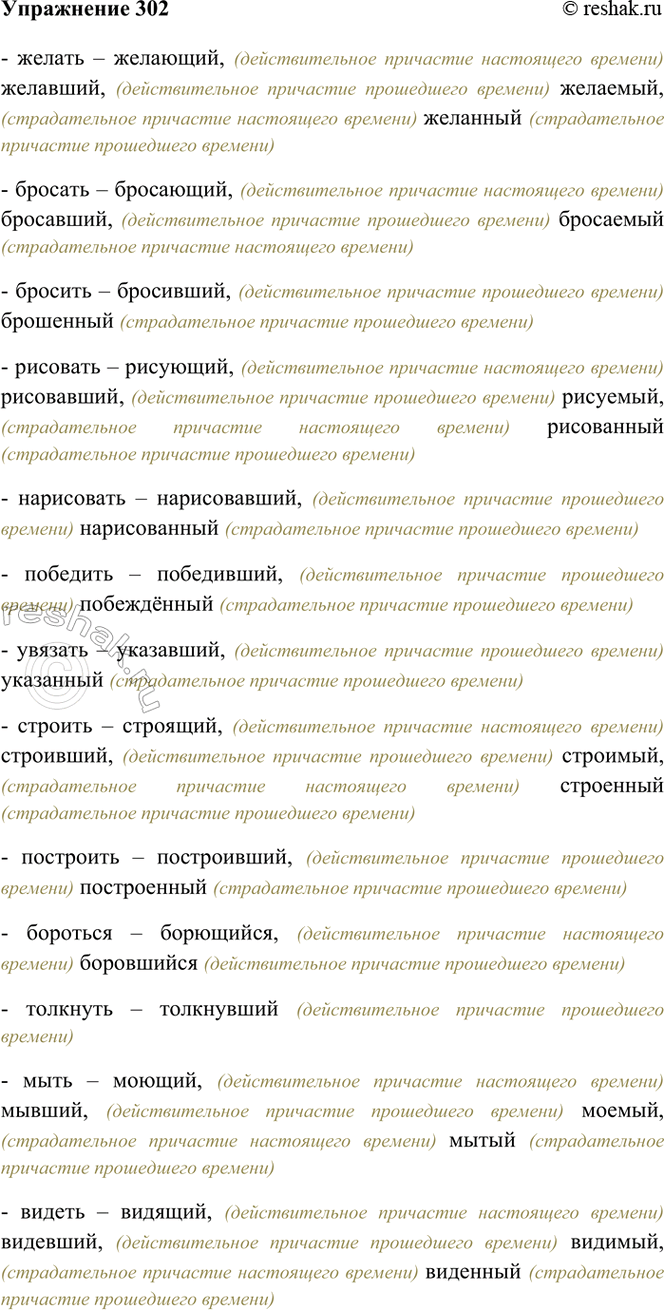 ����������� 302. �� ������ �������� ��������� � �������� ��������� ����� ���������.������, �������, �������, ��������, ����������, ��������, �������, �������, ���������, ��������,...