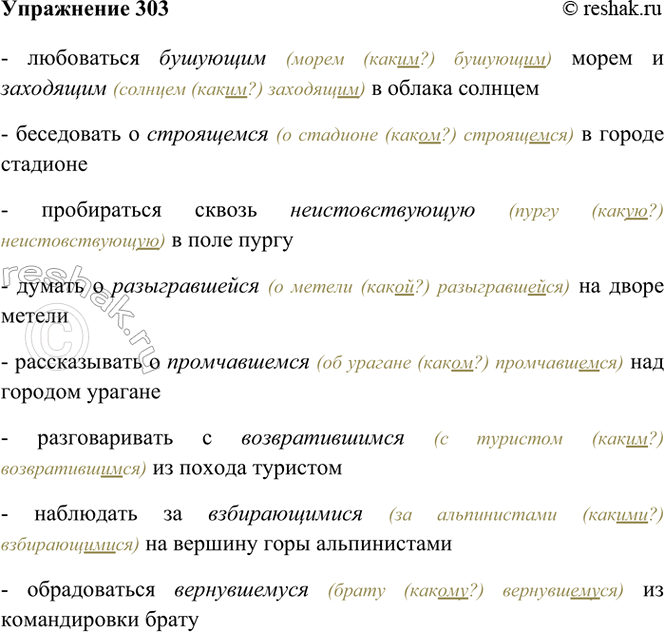 ����������� 303. �������, �������� ��������� � ������� �� ������ ����������������. ��������� ��������� ���������� ������������ ��������.���������� (��������) ����� � (���������) �...