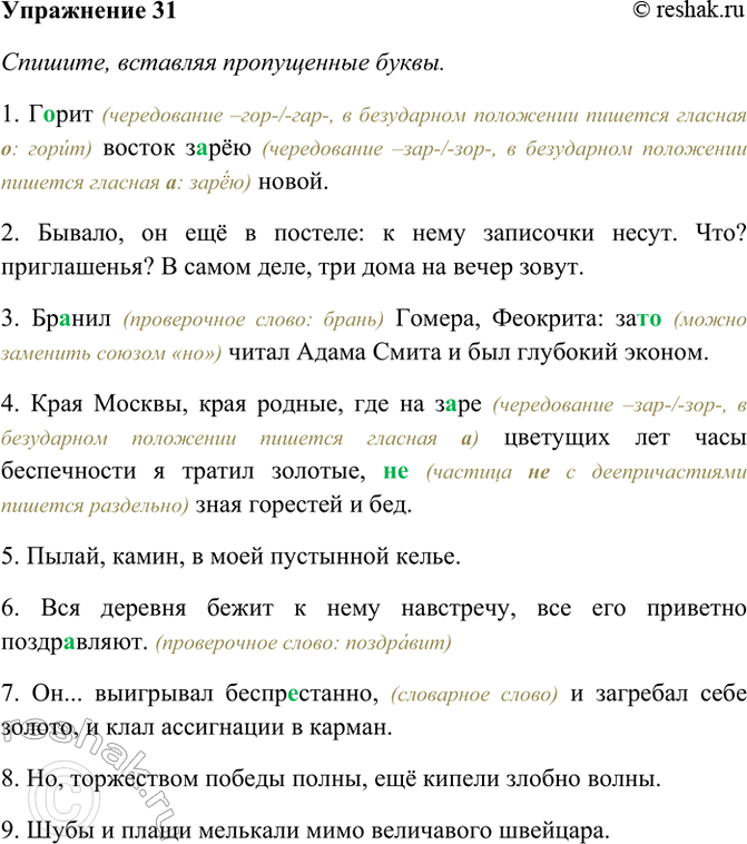 ����������� 31. ����������. ���������� �������� ���������� ����. ����� �� ��� ����������� � ������, ����� � � ���������� ��������? �������. ��������� ������������.1) �..��� ������...