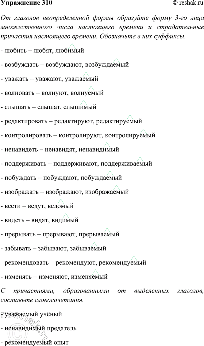 ����������� 310. �� �������� ������������� ����� ��������� ����� 3-�� ���� �������������� ����� ���������� ������� � ������������� ��������� ���������� �������. ���������� � ���...