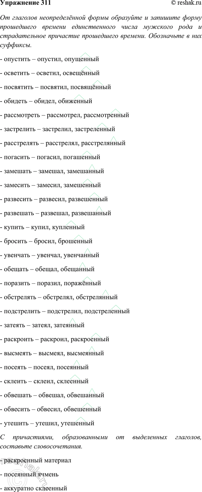 ����������� 311. �� �������� ������������� ����� ��������� � �������� ����� ���������� ������� ������������� ����� �������� ���� � ������������� ��������� ���������� �������....