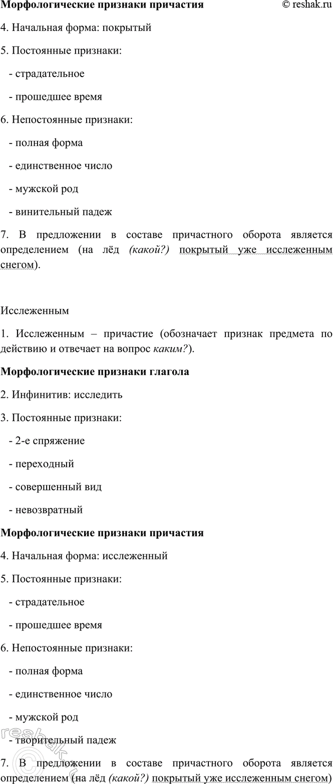 �������������� �����������