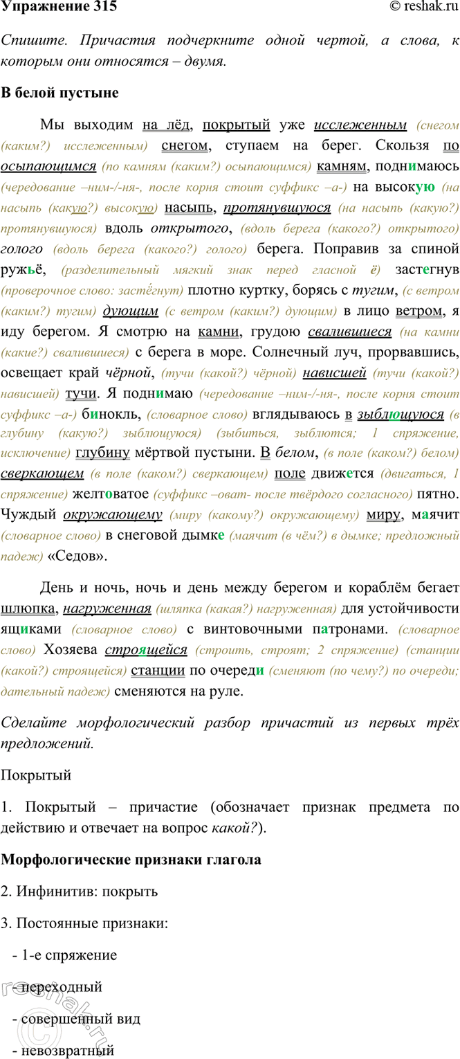 ����������� 315. �������. ��������� ����������� ����� ������, � �����, � ������� ��� ���������, � �����. �������� ��������������� ������ ��������� �� ������ ��� �����������....