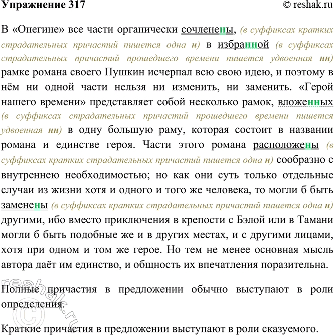 ����������� 317. �������. ����������, ����� ������ ����������� �������� ������ ���������.� �������� ��� ����� ����������� �������..�, � �����..�� ����� ������ ������ ������...