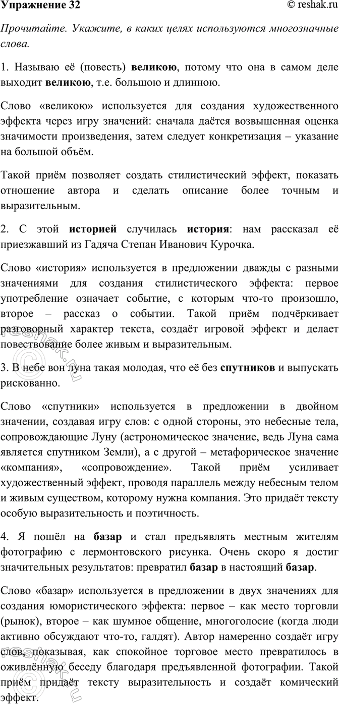 ����������� 32. ����������. �������, � ����� ����� ������������ ������������ �����. �������, ���������� ����������� ����� ����������. ��������� �� ������������.1) ������� �...