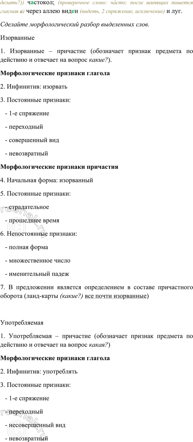 �������������� �����������