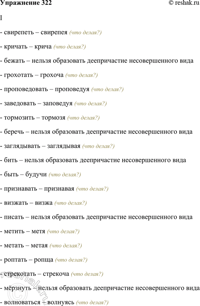 ����������� 322. I. ��������� � �������� ������������ �������������� ����. ������� �������, �� ������� ����� ������������ ���������� ������.���������, �������, ������, ���������,...