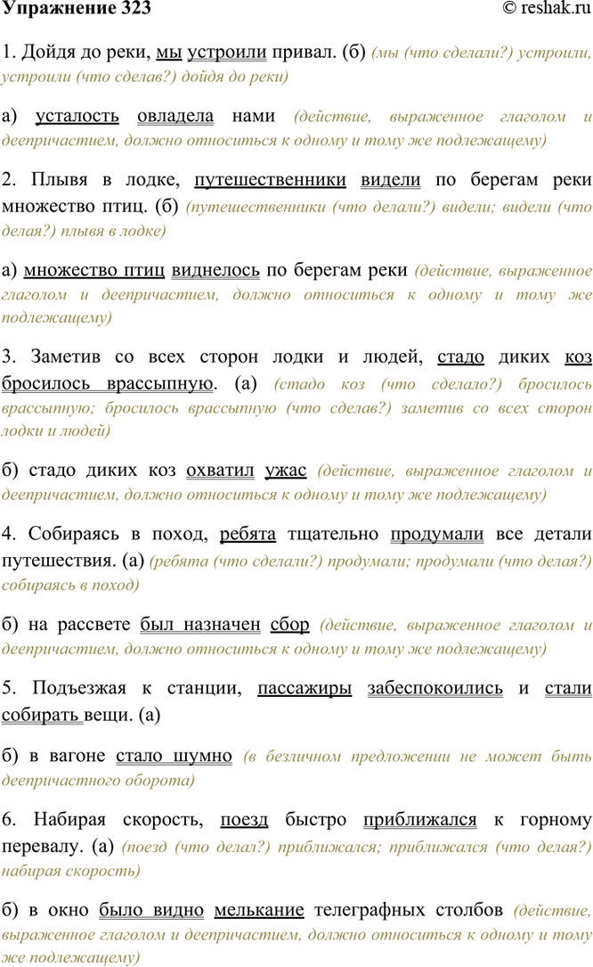 ����������� 323. � ������ ������������� �������� ������ ����� ������������ ���� �� ���� ��������� �����������. ���������, ������ ���� ������ ��� ��� ������ �������.1) ����� ��...